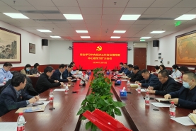 中物联党委召开传达学习中央经济工作会议精神暨中心组学习扩大会议