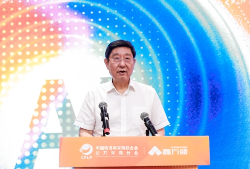 2025第六届数智赋能供应链AI融合创新大会在济南召开